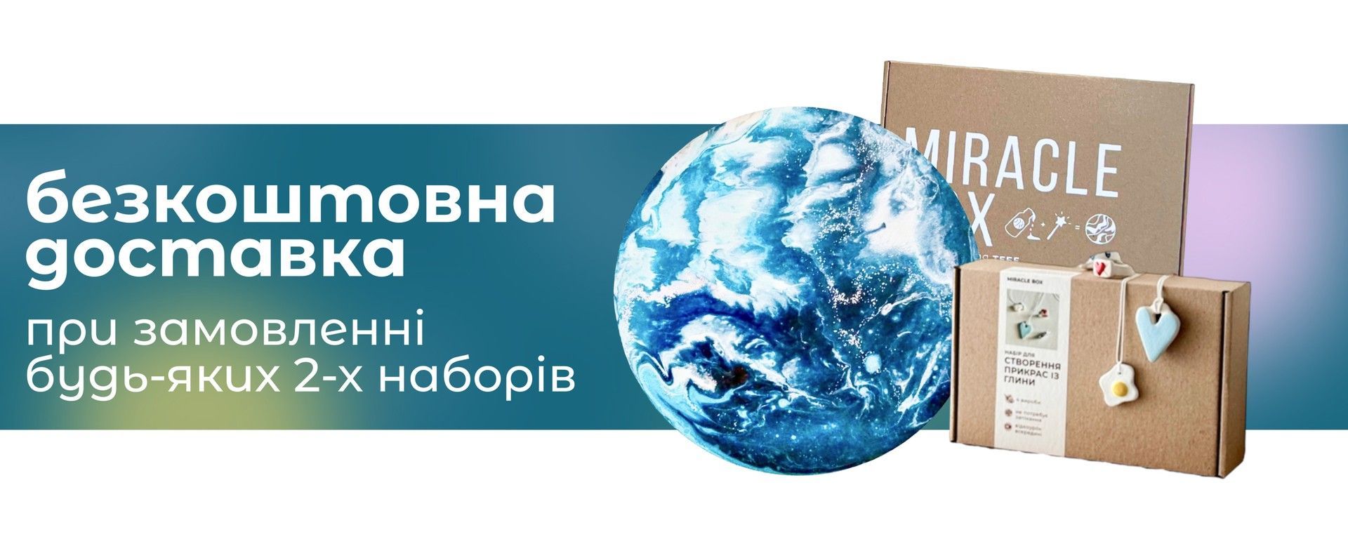 Новий рік (безкошт від 2-х боксів)