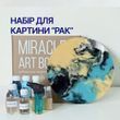 Fluid art box у кольорах знаку зодіаку Рак з епоксидною смолою фото
