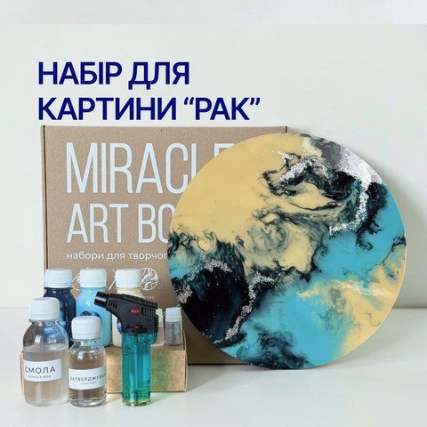 Fluid art box у кольорах знаку зодіаку Рак з епоксидною смолою фото